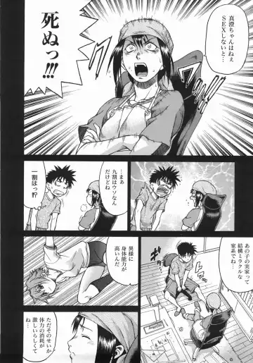 [Kouda Tomohiro] Seka x Seka 1 Fhentai - Page 86