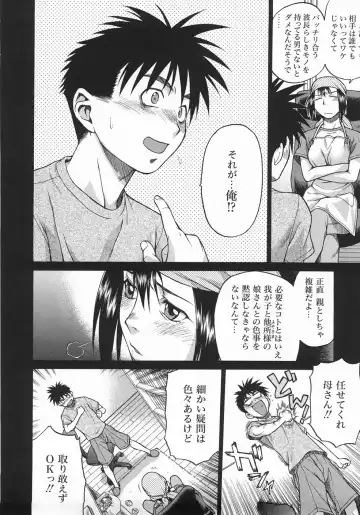 [Kouda Tomohiro] Seka x Seka 1 Fhentai - Page 88