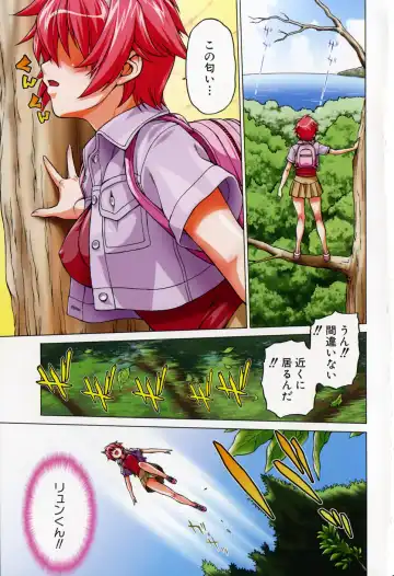 [Kouda Tomohiro] Seka x Seka 1 Fhentai - Page 9