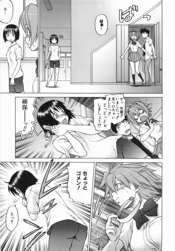 [Kouda Tomohiro] Seka x Seka 1 Fhentai - Page 91