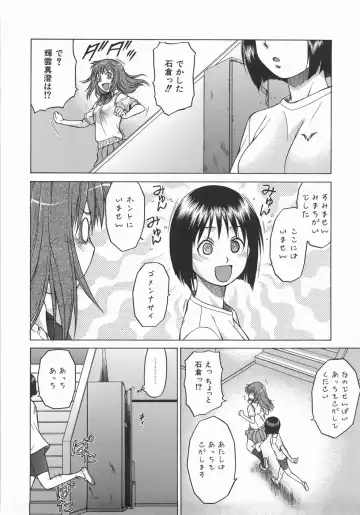 [Kouda Tomohiro] Seka x Seka 1 Fhentai - Page 92