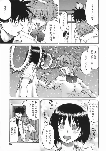 [Kouda Tomohiro] Seka x Seka 1 Fhentai - Page 93