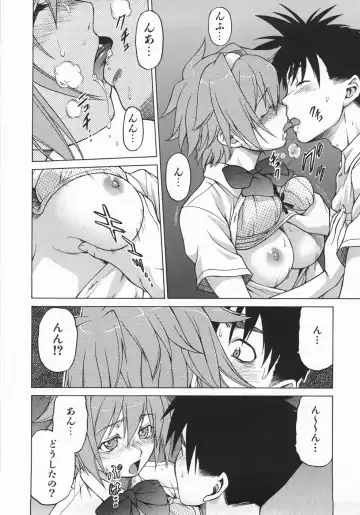 [Kouda Tomohiro] Seka x Seka 1 Fhentai - Page 98