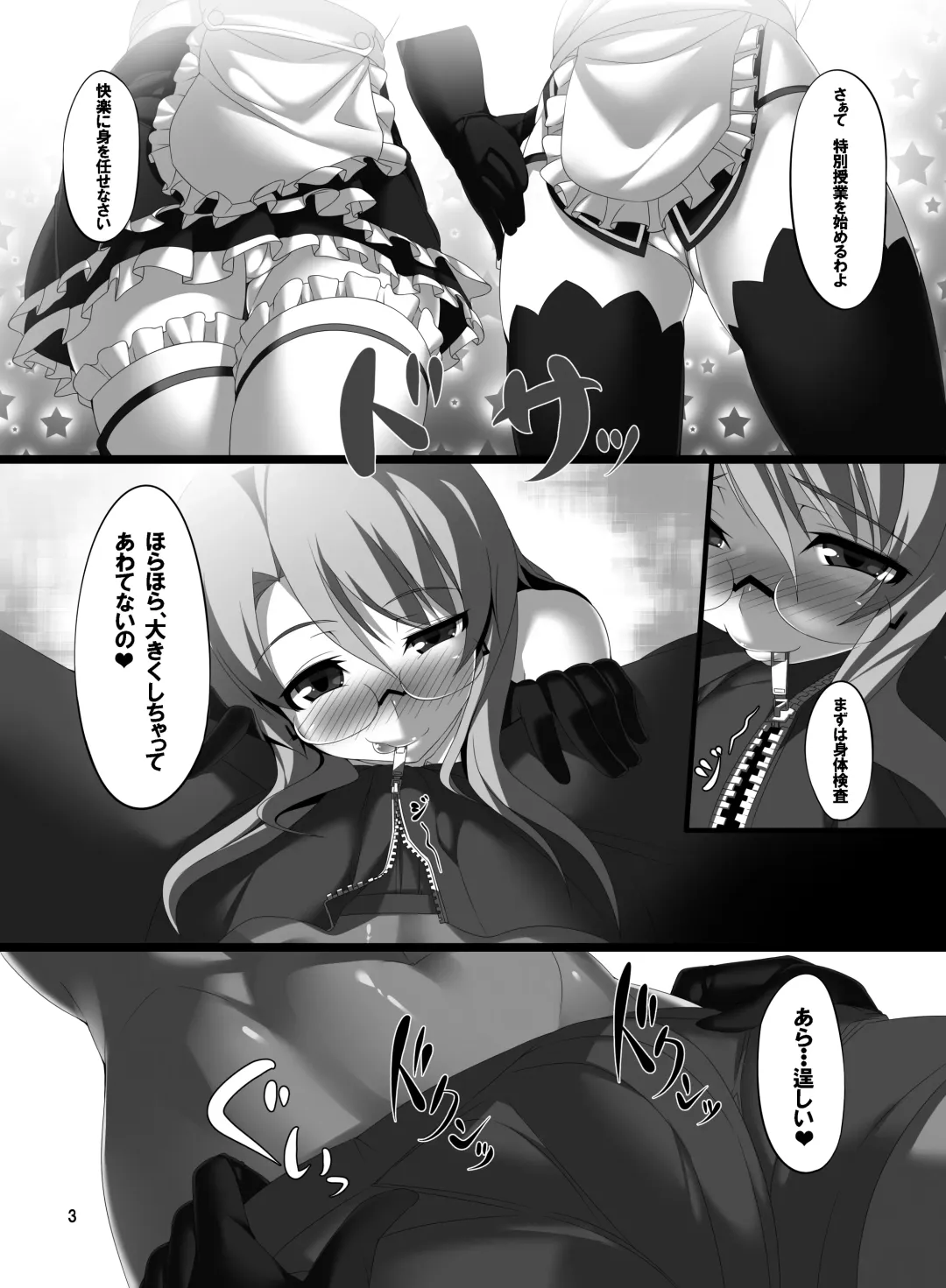 [Potion] MariRui Fhentai - Page 4