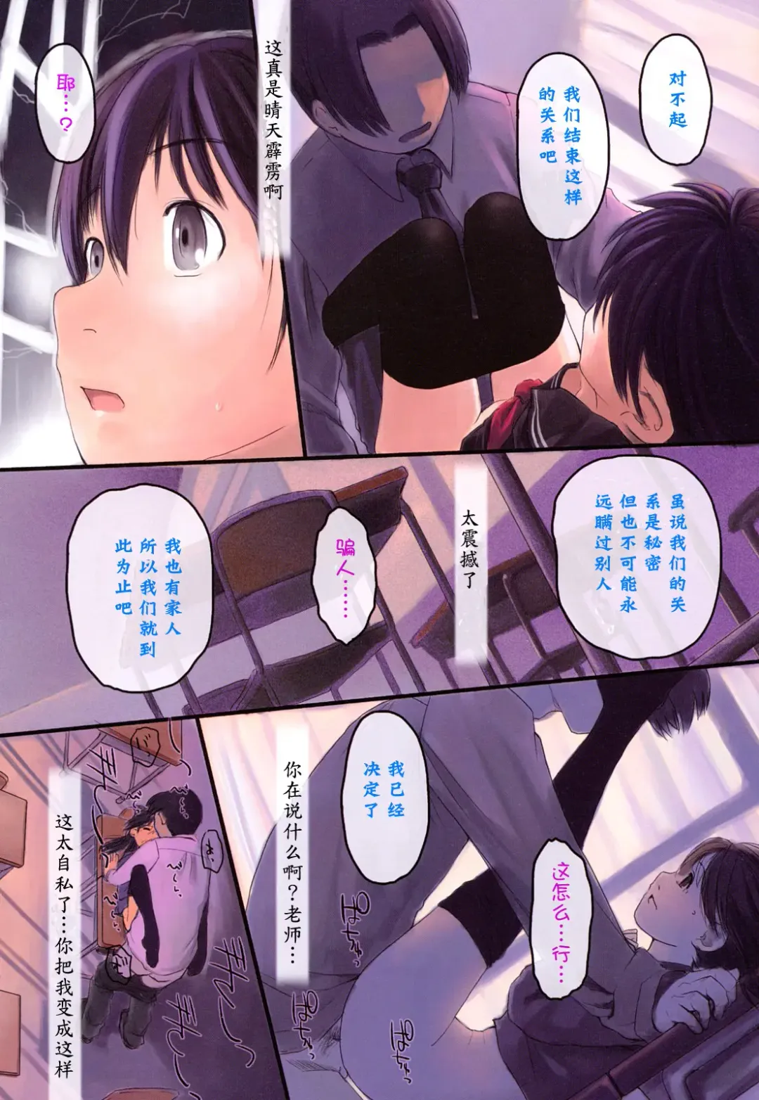 [Hidari Kagetora] Sayonara COLOR Fhentai - Page 4