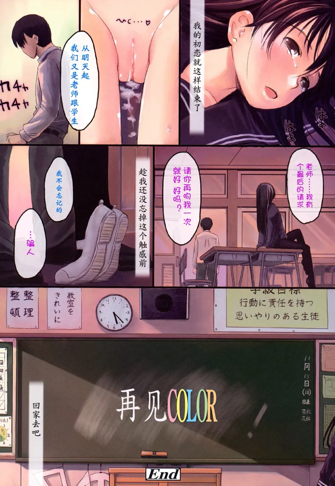 [Hidari Kagetora] Sayonara COLOR Fhentai - Page 8