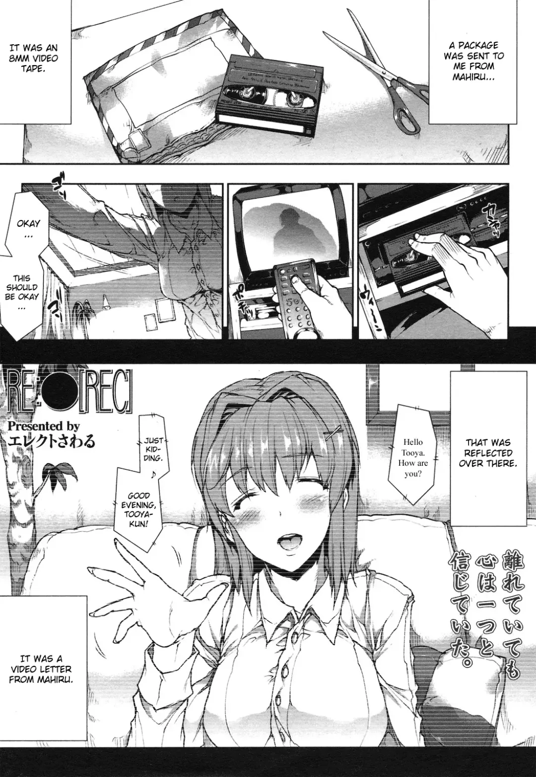 [Erect Sawaru] ● Fhentai - Page 23