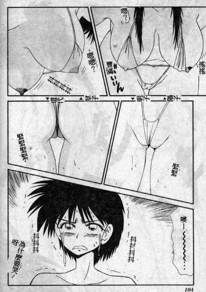 [Ikoma Ippei] Shiritsu Fujisawa Gakuen Fhentai - Page 103