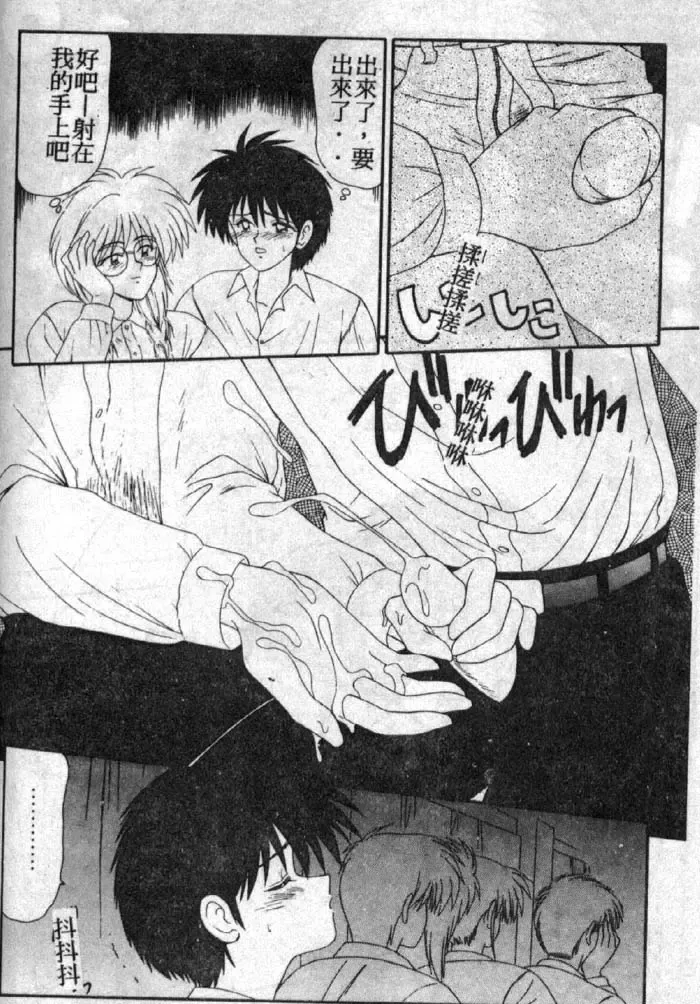 [Ikoma Ippei] Shiritsu Fujisawa Gakuen Fhentai - Page 123