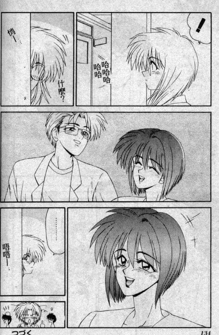 [Ikoma Ippei] Shiritsu Fujisawa Gakuen Fhentai - Page 133