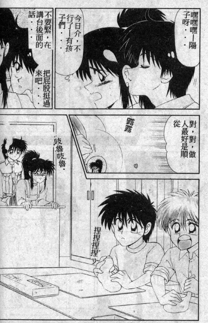 [Ikoma Ippei] Shiritsu Fujisawa Gakuen Fhentai - Page 159