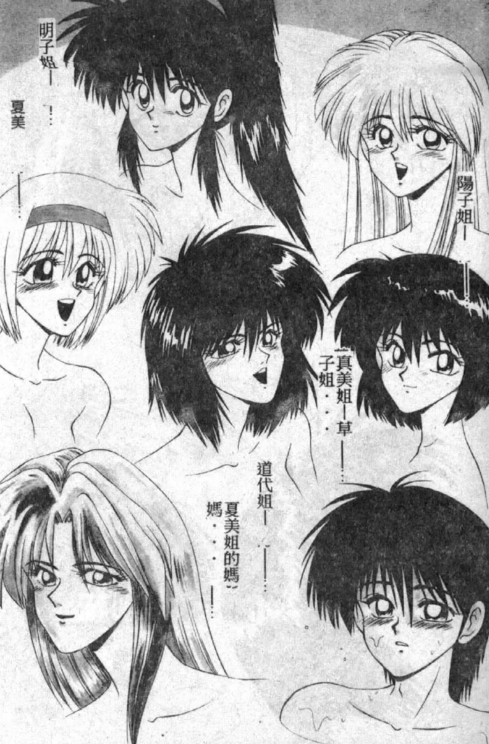 [Ikoma Ippei] Shiritsu Fujisawa Gakuen Fhentai - Page 16