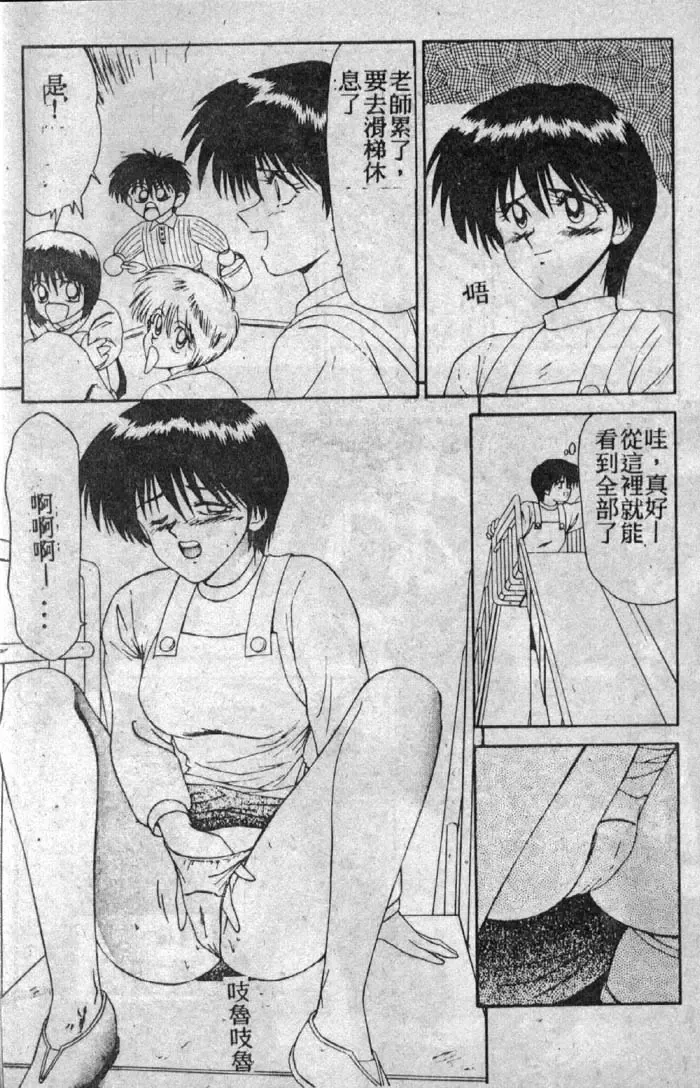 [Ikoma Ippei] Shiritsu Fujisawa Gakuen Fhentai - Page 166