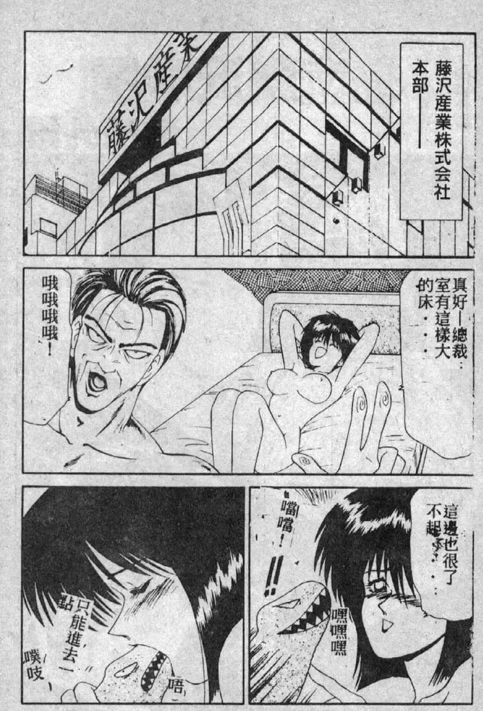 [Ikoma Ippei] Shiritsu Fujisawa Gakuen Fhentai - Page 171