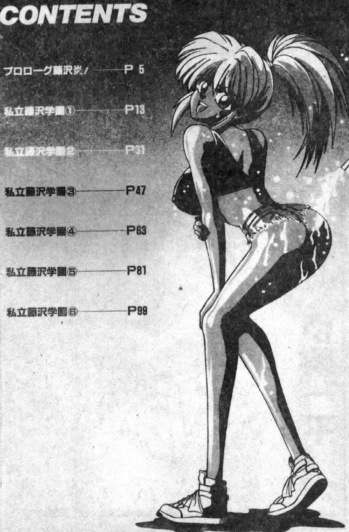 [Ikoma Ippei] Shiritsu Fujisawa Gakuen Fhentai - Page 3