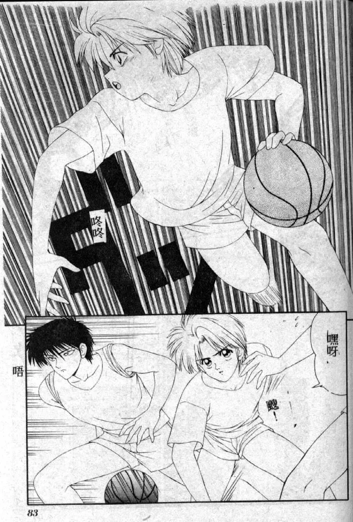 [Ikoma Ippei] Shiritsu Fujisawa Gakuen Fhentai - Page 82