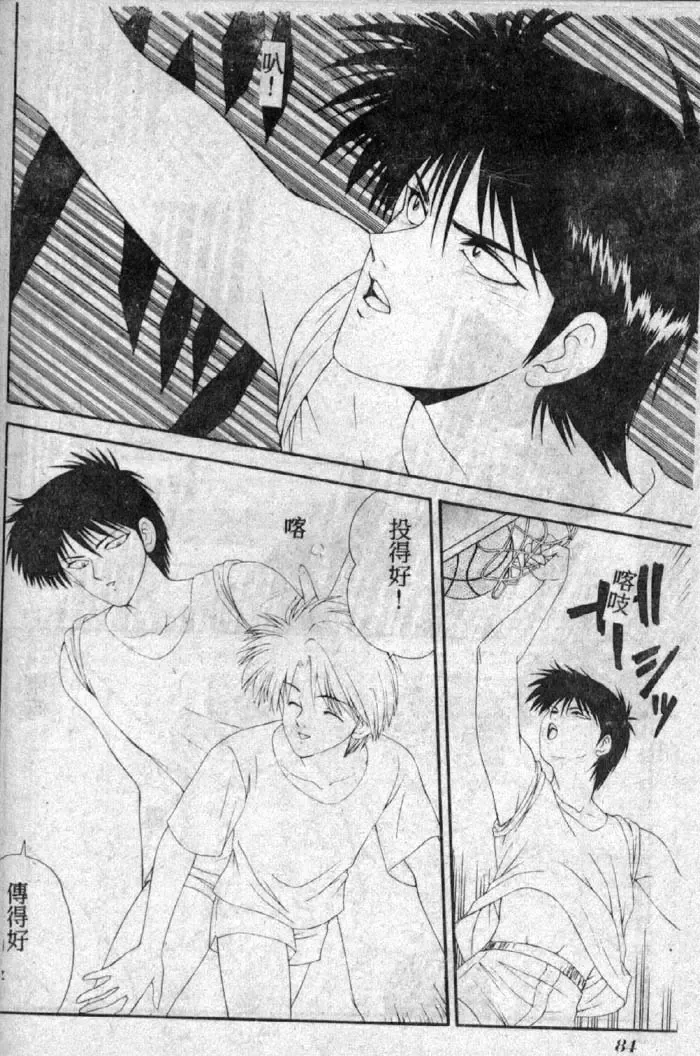 [Ikoma Ippei] Shiritsu Fujisawa Gakuen Fhentai - Page 83