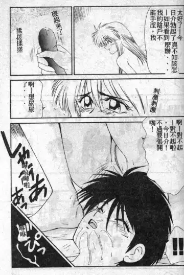 [Ikoma Ippei] Shiritsu Fujisawa Gakuen Fhentai - Page 114