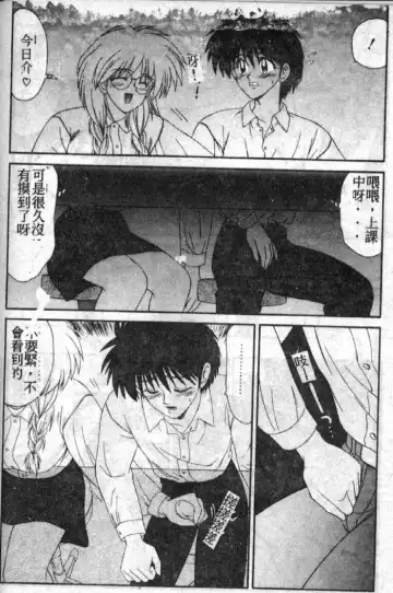 [Ikoma Ippei] Shiritsu Fujisawa Gakuen Fhentai - Page 119