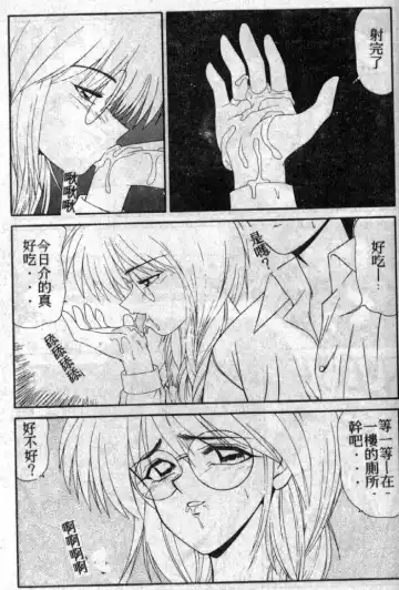 [Ikoma Ippei] Shiritsu Fujisawa Gakuen Fhentai - Page 124