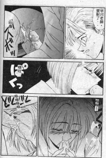 [Ikoma Ippei] Shiritsu Fujisawa Gakuen Fhentai - Page 125