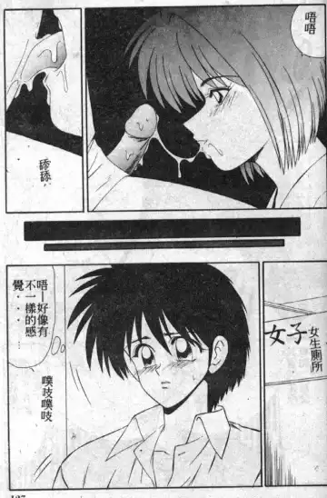 [Ikoma Ippei] Shiritsu Fujisawa Gakuen Fhentai - Page 126