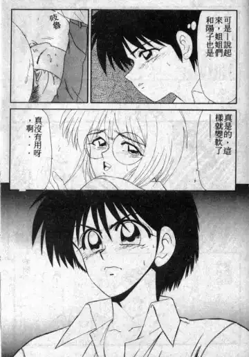 [Ikoma Ippei] Shiritsu Fujisawa Gakuen Fhentai - Page 128