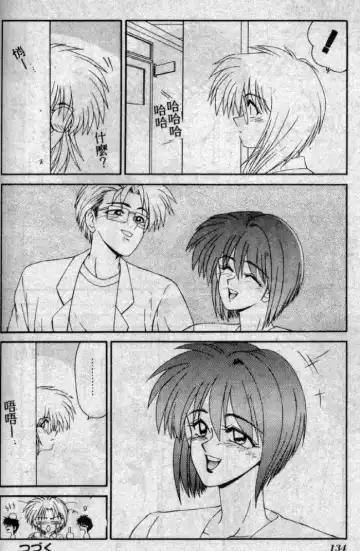 [Ikoma Ippei] Shiritsu Fujisawa Gakuen Fhentai - Page 133