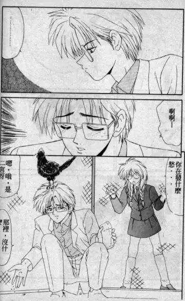 [Ikoma Ippei] Shiritsu Fujisawa Gakuen Fhentai - Page 145