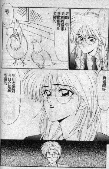 [Ikoma Ippei] Shiritsu Fujisawa Gakuen Fhentai - Page 147