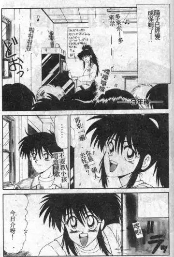 [Ikoma Ippei] Shiritsu Fujisawa Gakuen Fhentai - Page 152