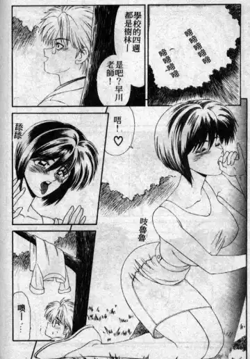 [Ikoma Ippei] Shiritsu Fujisawa Gakuen Fhentai - Page 65