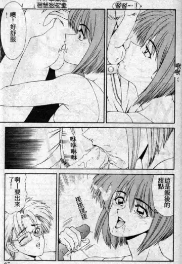 [Ikoma Ippei] Shiritsu Fujisawa Gakuen Fhentai - Page 66