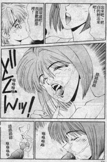 [Ikoma Ippei] Shiritsu Fujisawa Gakuen Fhentai - Page 67