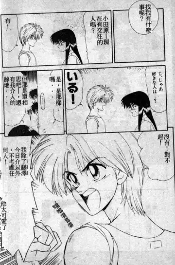 [Ikoma Ippei] Shiritsu Fujisawa Gakuen Fhentai - Page 78