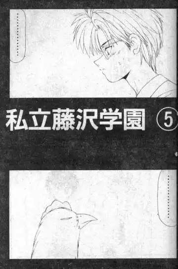 [Ikoma Ippei] Shiritsu Fujisawa Gakuen Fhentai - Page 80