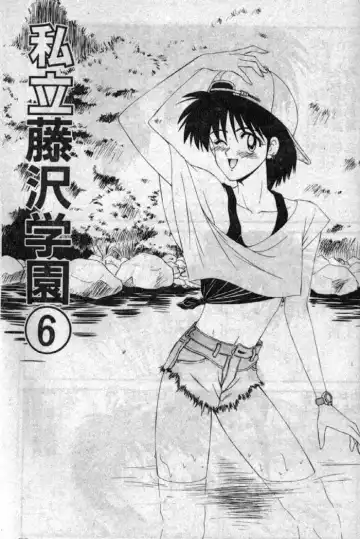 [Ikoma Ippei] Shiritsu Fujisawa Gakuen Fhentai - Page 98