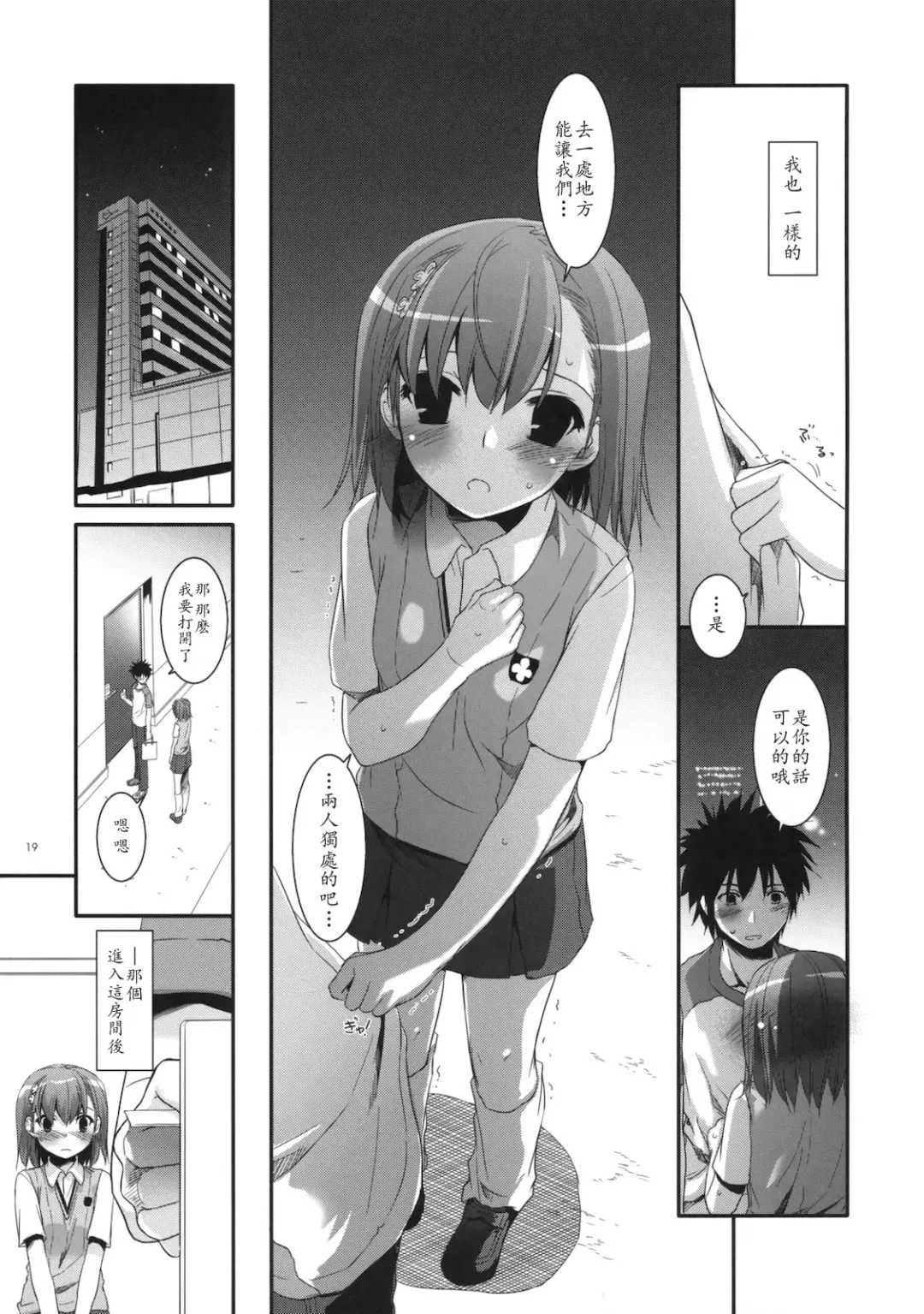 [Nakajima Yuka] D.L. action 53 Fhentai - Page 19