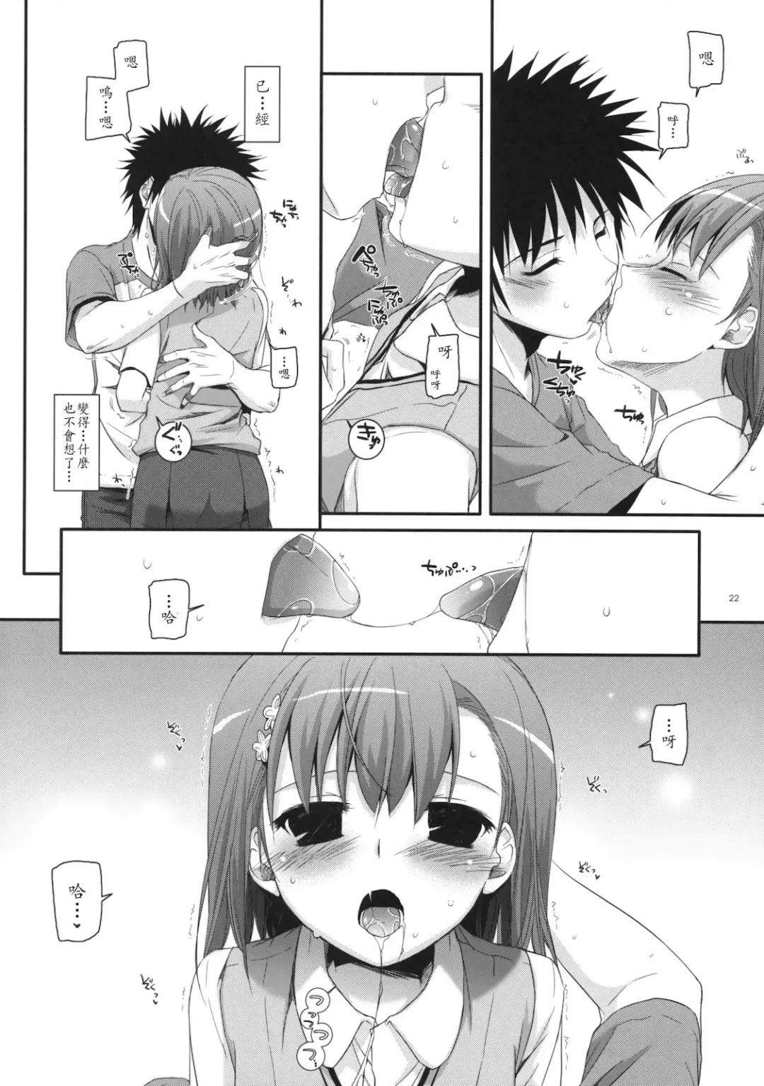 [Nakajima Yuka] D.L. action 53 Fhentai - Page 22