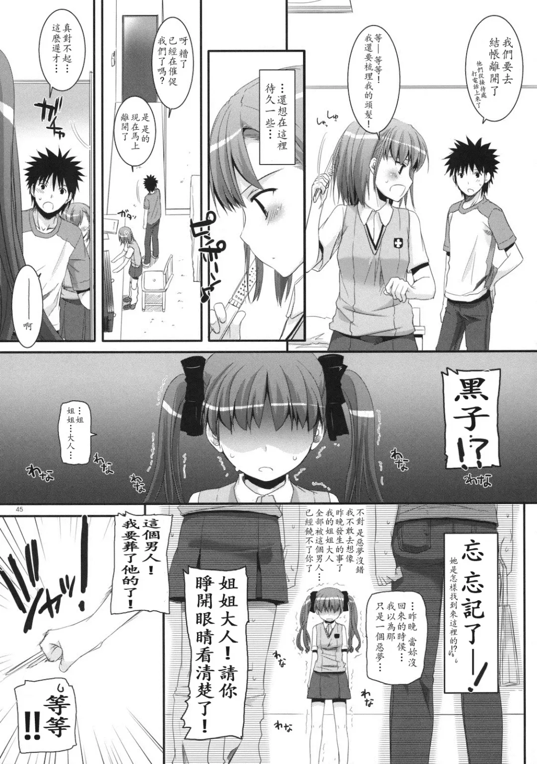 [Nakajima Yuka] D.L. action 53 Fhentai - Page 45