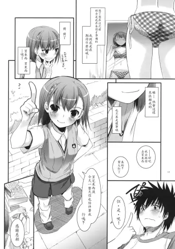 [Nakajima Yuka] D.L. action 53 Fhentai - Page 12