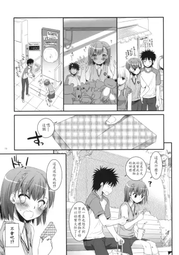 [Nakajima Yuka] D.L. action 53 Fhentai - Page 13