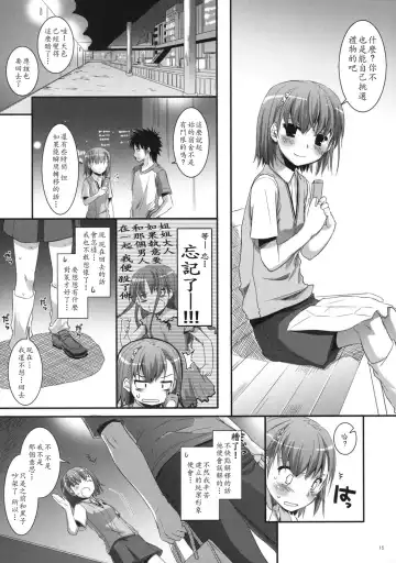 [Nakajima Yuka] D.L. action 53 Fhentai - Page 15