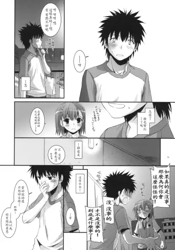 [Nakajima Yuka] D.L. action 53 Fhentai - Page 16