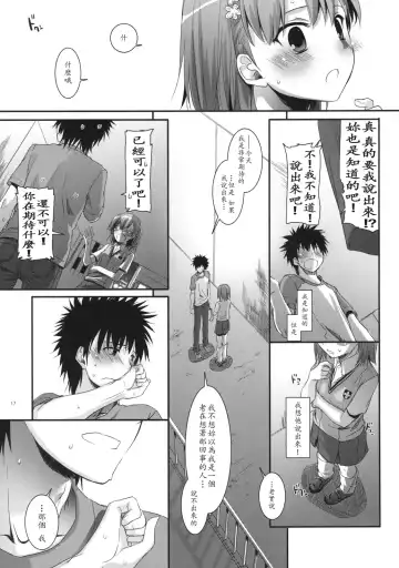 [Nakajima Yuka] D.L. action 53 Fhentai - Page 17