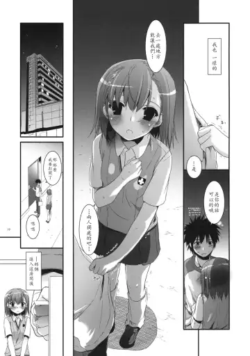 [Nakajima Yuka] D.L. action 53 Fhentai - Page 19