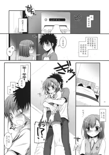 [Nakajima Yuka] D.L. action 53 Fhentai - Page 20