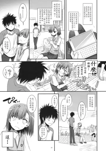 [Nakajima Yuka] D.L. action 53 Fhentai - Page 9