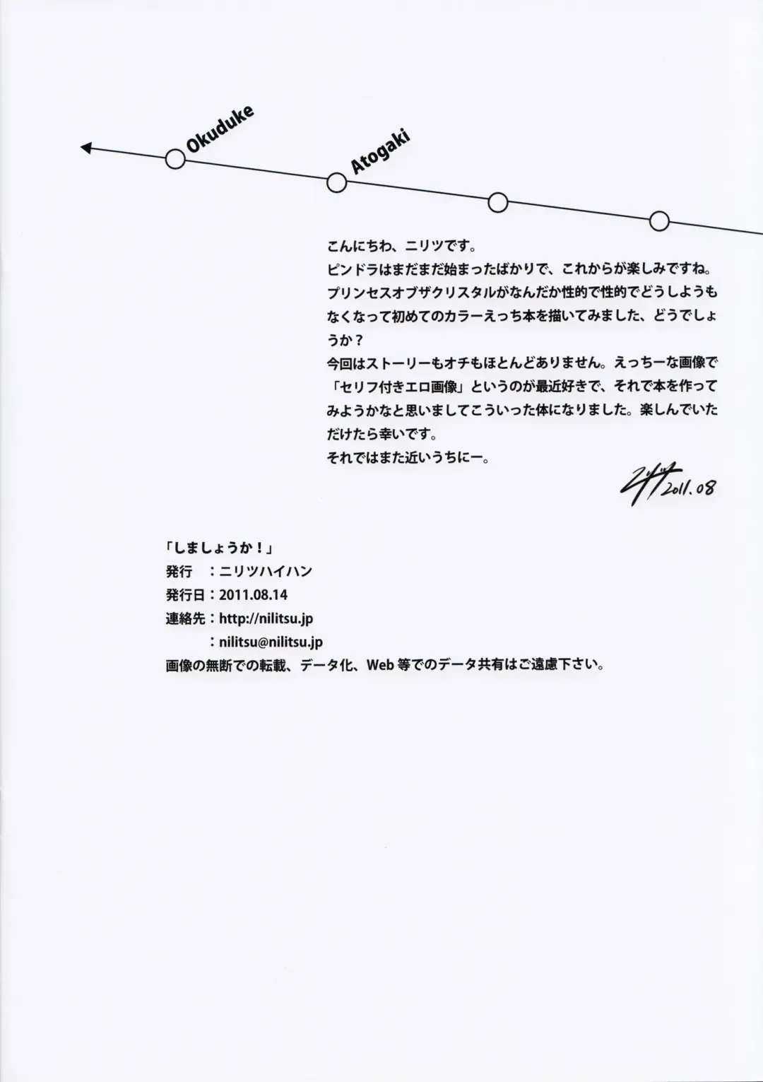 [Nilitsu] Shimashouka! Fhentai - Page 14