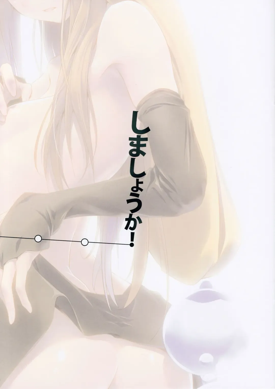 [Nilitsu] Shimashouka! Fhentai - Page 3